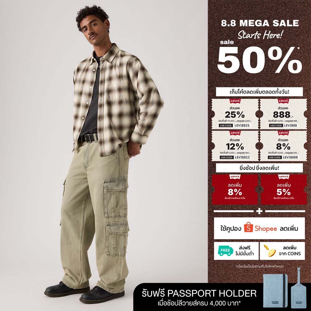 ลด 20%: กางเกงยีนส์ผู้ชาย Levi's® Men's