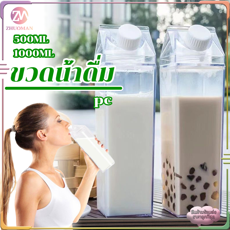 ลดลง 32.3% — ขวดน้ําดื่ม ทรงสี่เหลี่ยม