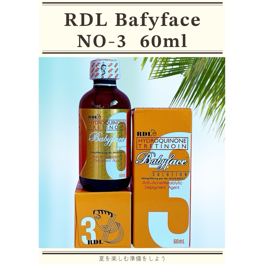 ลด 48%: RDL Babyface