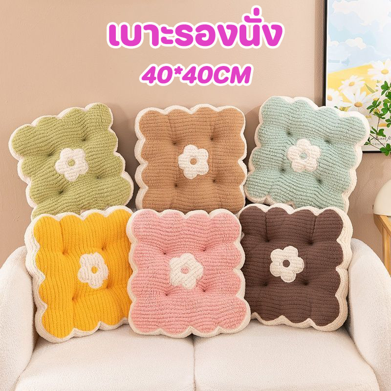 ลด 26%: เบาะรองนั่ง 40*40CM
