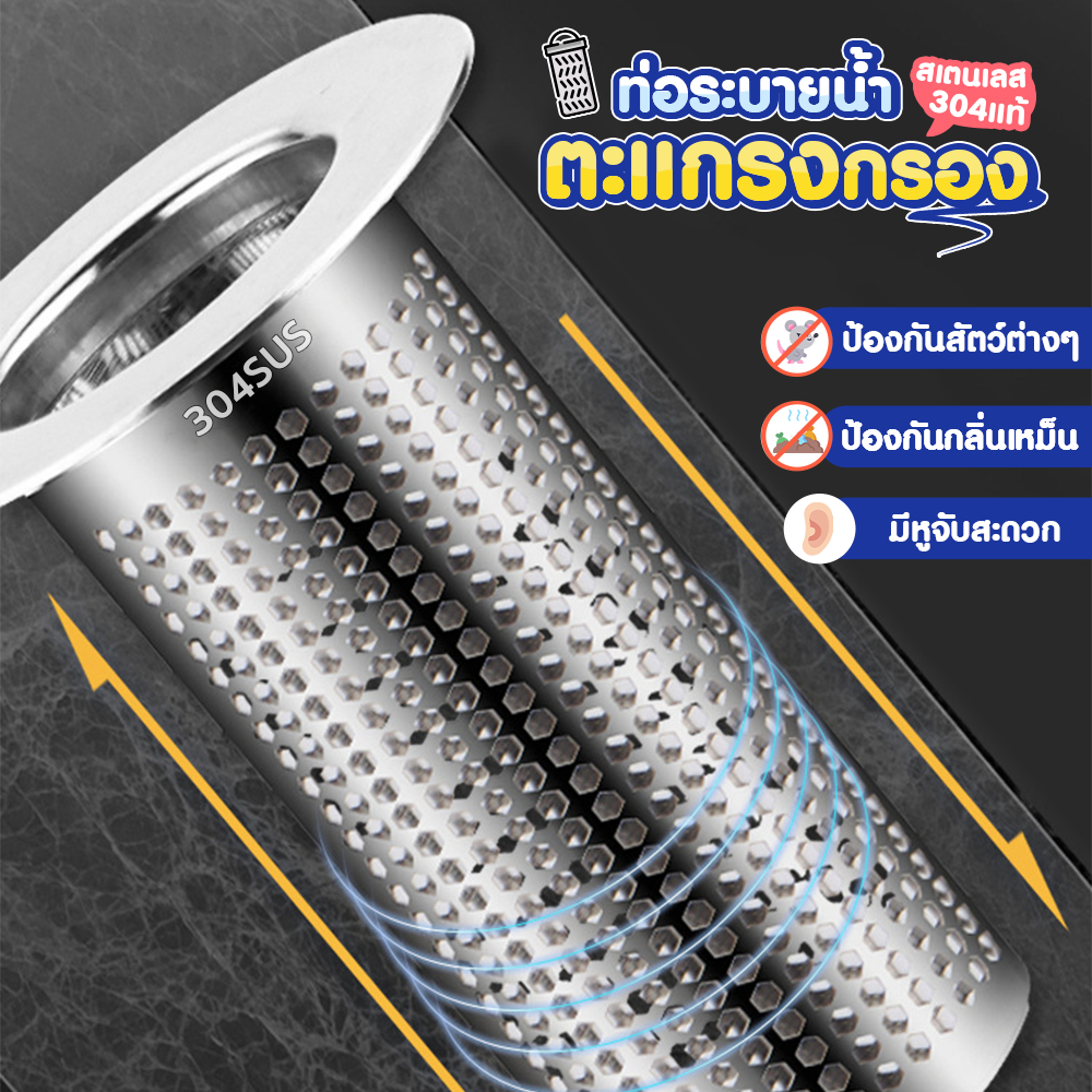 ราคาลดลงใหม่: ตะแกรงกรองท่อระบายน้ํา