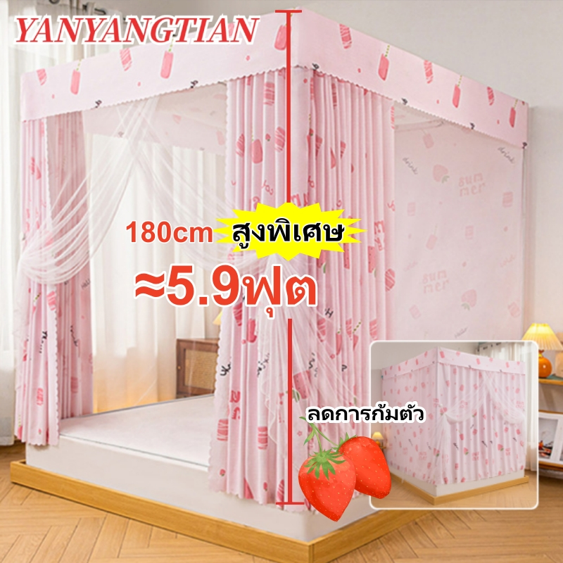 ลด 24%: YANYANGTIAN สูงพิเศษ มุ้ง