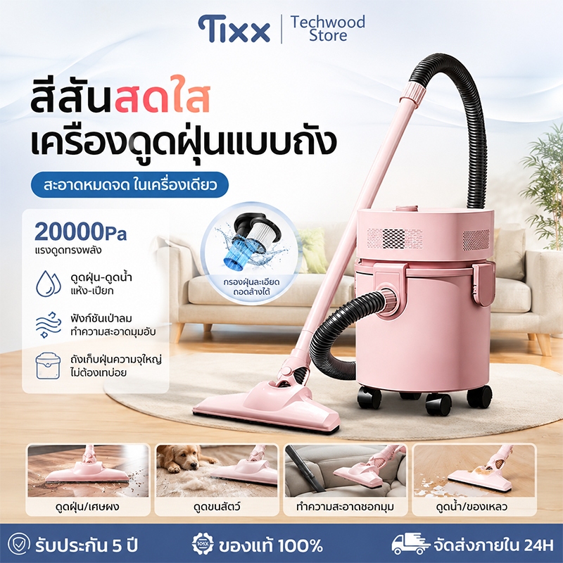 ลด 20%: เครื่องดูดฝุ่น 15L สําหรับบ้าน