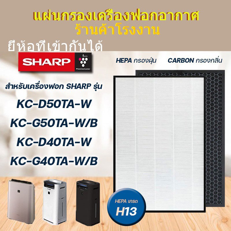 ราคาลดลงใหม่: Fit Sharp กรองอากาศ