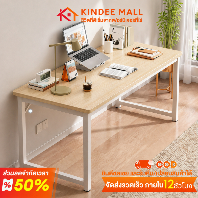 ราคาลดลงใหม่: KinDee โต๊ะทํางาน โต๊ะคอม