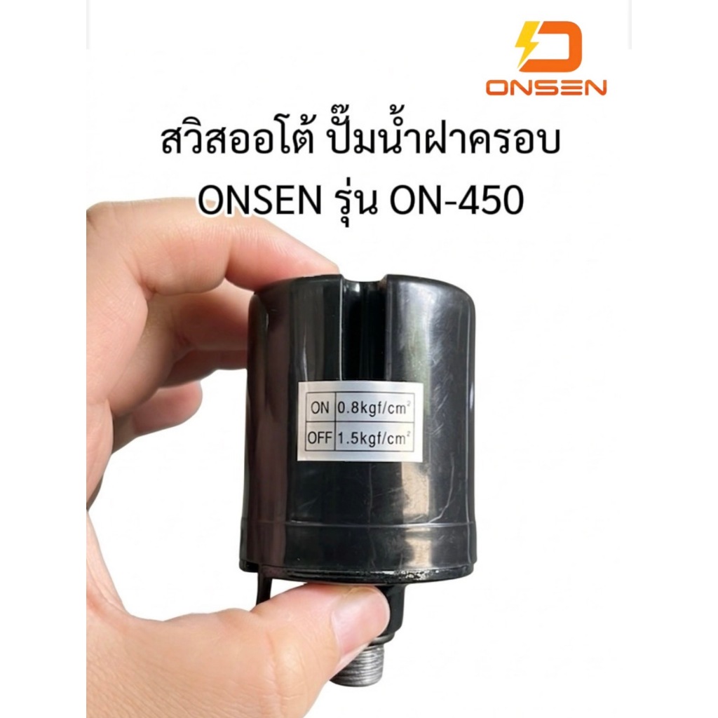 ราคาลดลงใหม่: สวิสออโต้ ปั๊มน้ําฝาครอบ