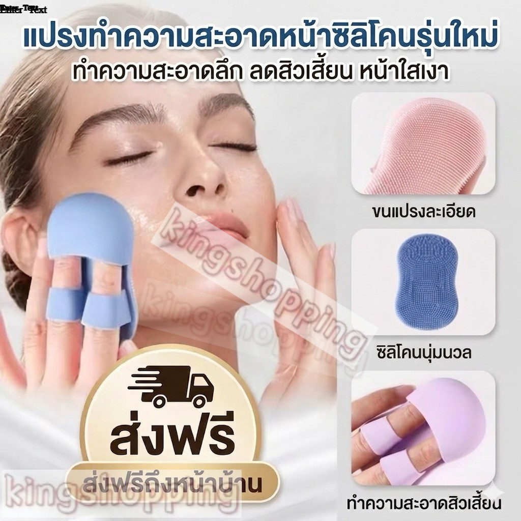 ลด 38%: kingshopping