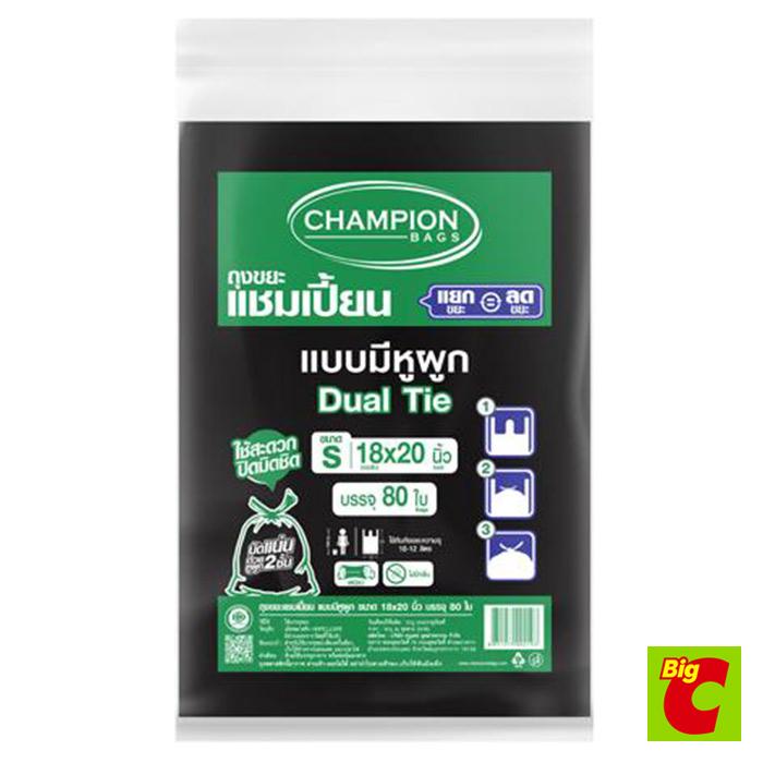 ราคาลดลงใหม่: แชมเปี้ยน ถุงขยะ
