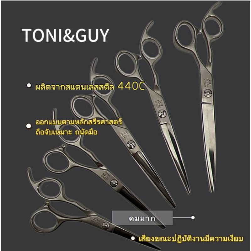 ลด 26%: Toni&guy กรรไกรตัดผม ขนาด 5 /