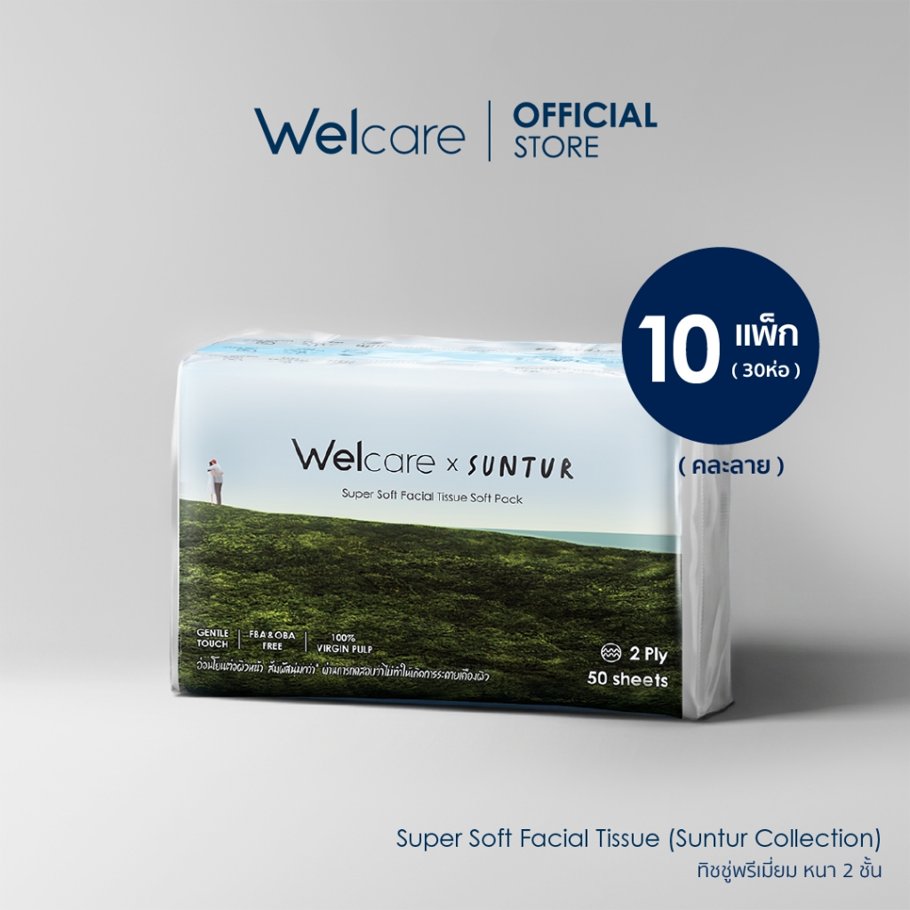 ราคาลดลงใหม่: ทิชชู่ Welcare x Suntur Super (คละลาย)