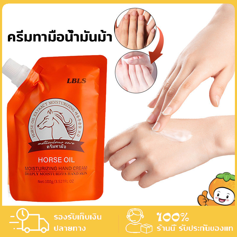ลด 25%: YTL ครีมทามือ น้ํามันม้า