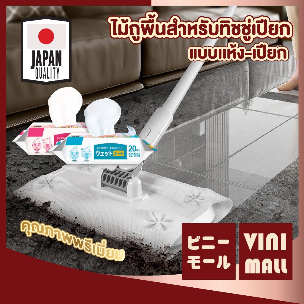 ลด 55%: ไม้ม็อบถูพื้นสําหรับทิชชู่เปียก-แ