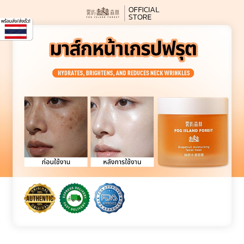ราคาลดลงใหม่: FOG Island Forest