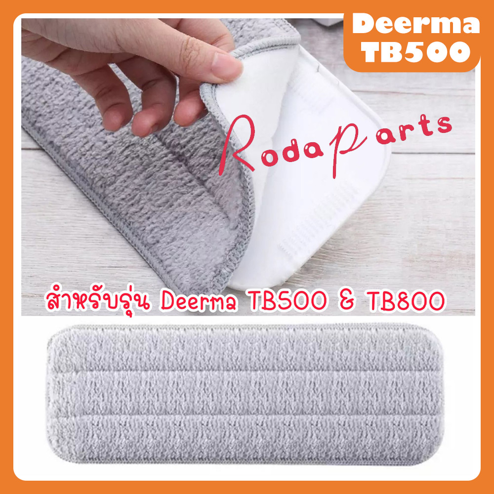 ลด 50%: DeermaTB500