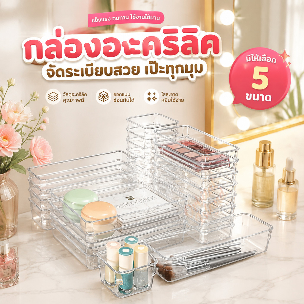 ลดลง 38.9% กล่องพาร์ทิชันลิ้นชักพลาสติกใ