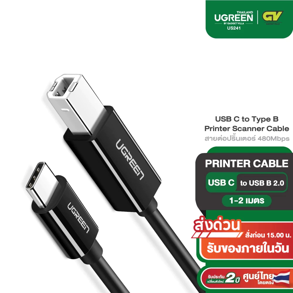 ลด 22%: UGREEN รุ่นUS241 สาย USB C