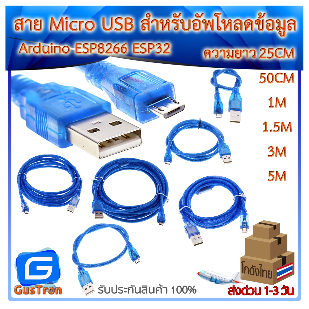 ราคาลดลงใหม่: สาย micro USB Cable