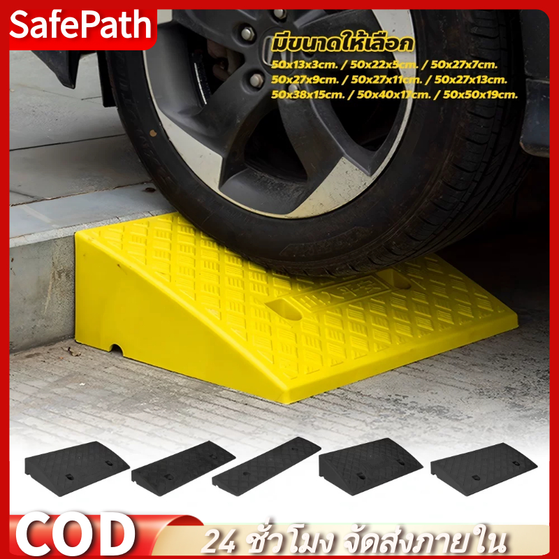 ราคาลดลงใหม่: SafePath* แผ่นยางทางลาด