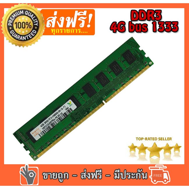 ราคาลดลงใหม่: RAM DDR3 4GB