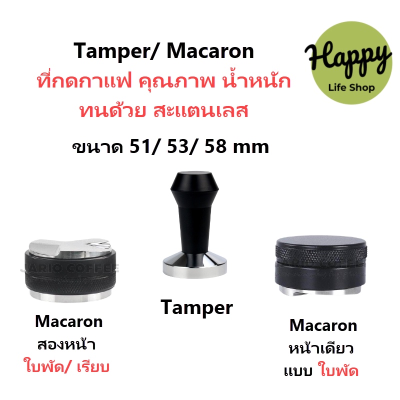 ลด 22%: เครื่องมือกดกาแฟ เครื่องอัดกาแฟ