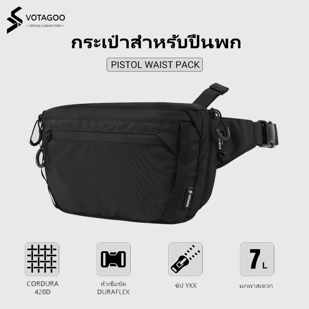 ราคาลดลงใหม่: VOTAGOO ยุทธวิธี ccw fanny