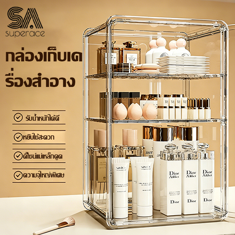 ลดลง 15.9%: กล่องเก็บเครื่องสําอาง