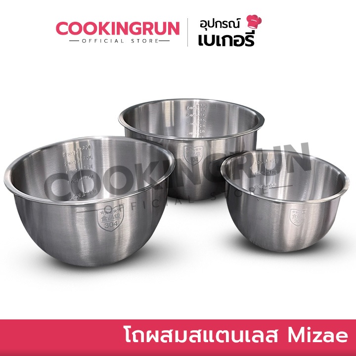 ราคาลดลงใหม่: โถผสม สเตนเลส ชามผสมสแตนเลส 304 Cookingrun (มีให้เลือกซื้อ 3 ขนาด)