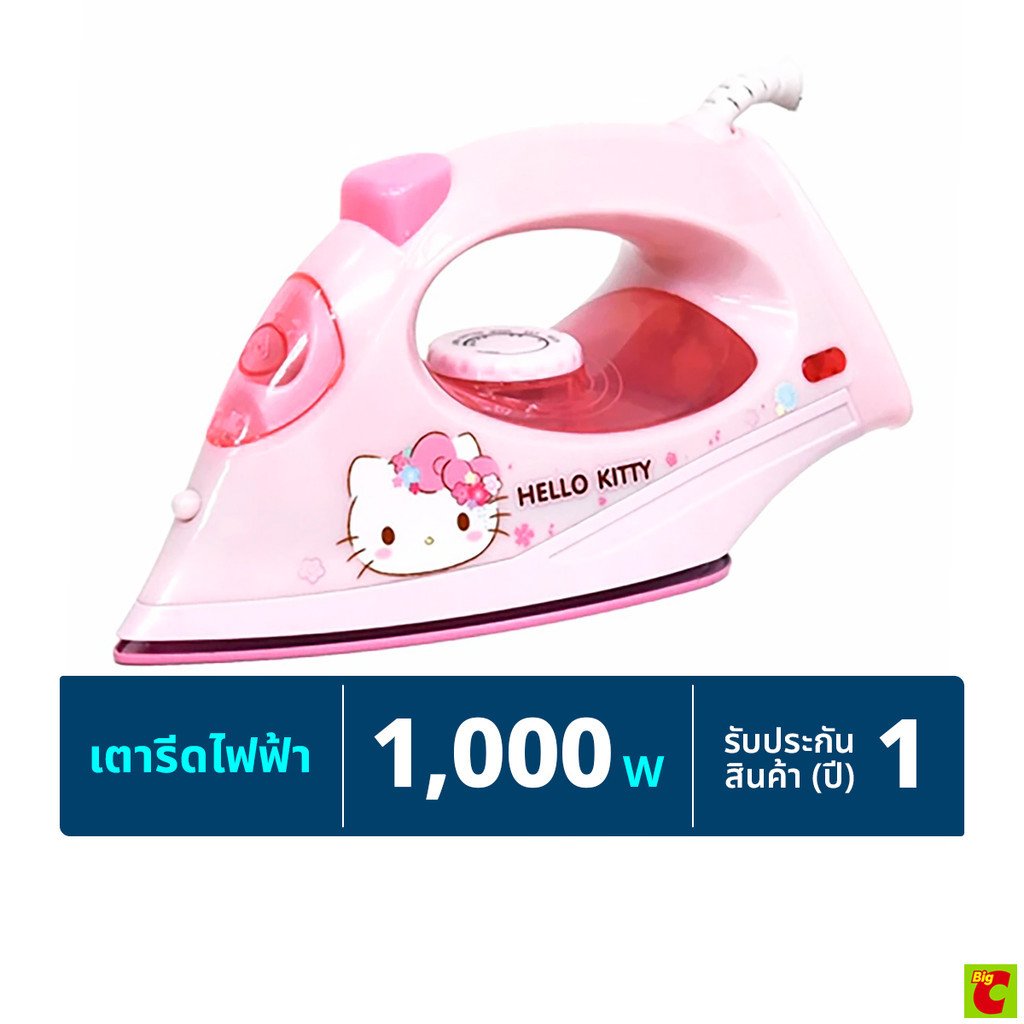 ลด 27%: เตารีดไฟฟ้า ลายฮัลโหลคิตตี้ 1000