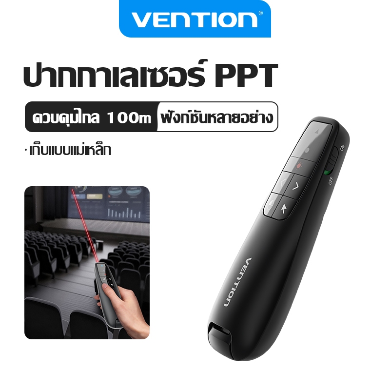 ราคาลดลงใหม่: Vention Wireless PPT