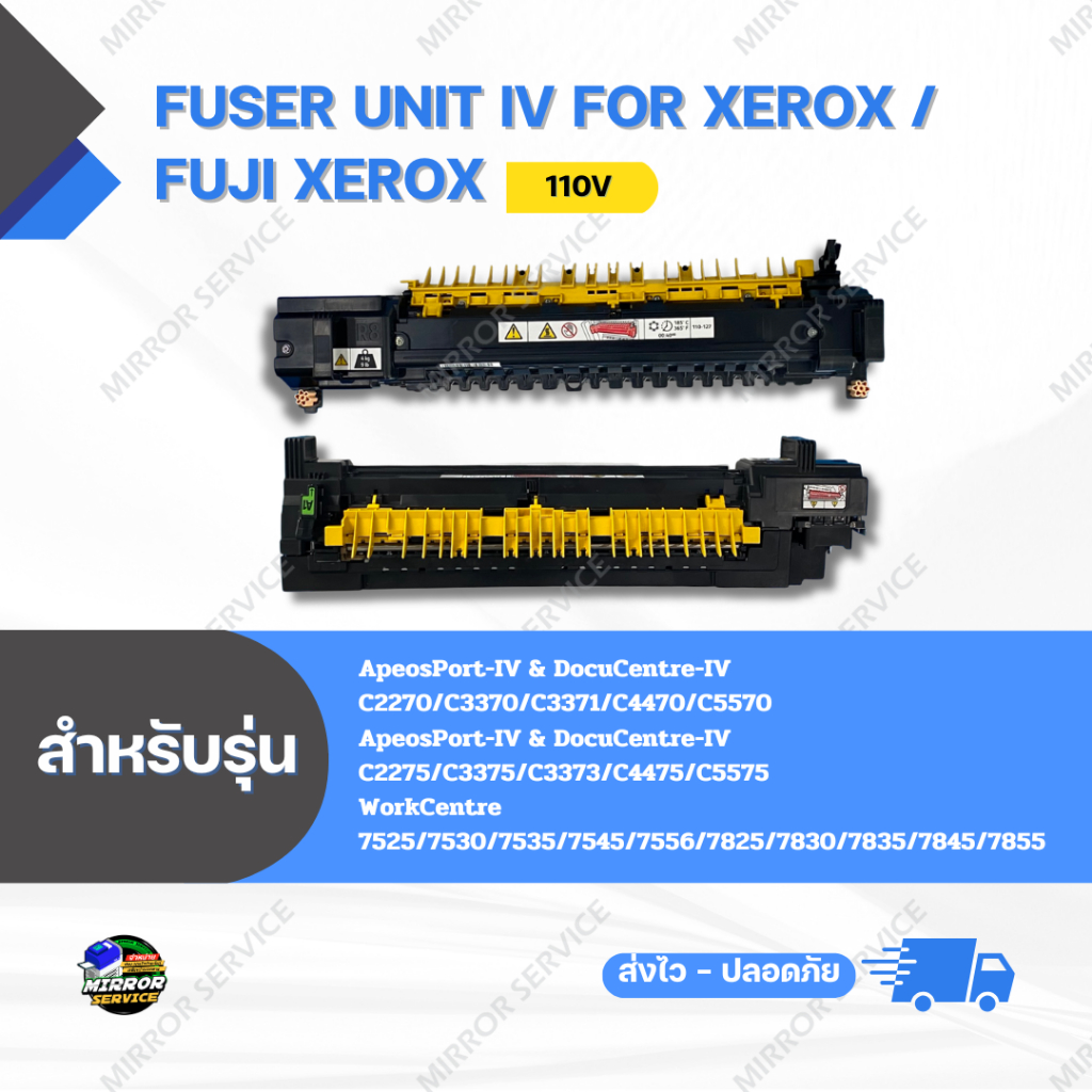 ราคาลดลงใหม่: Fuser Unit IV 110V/220V