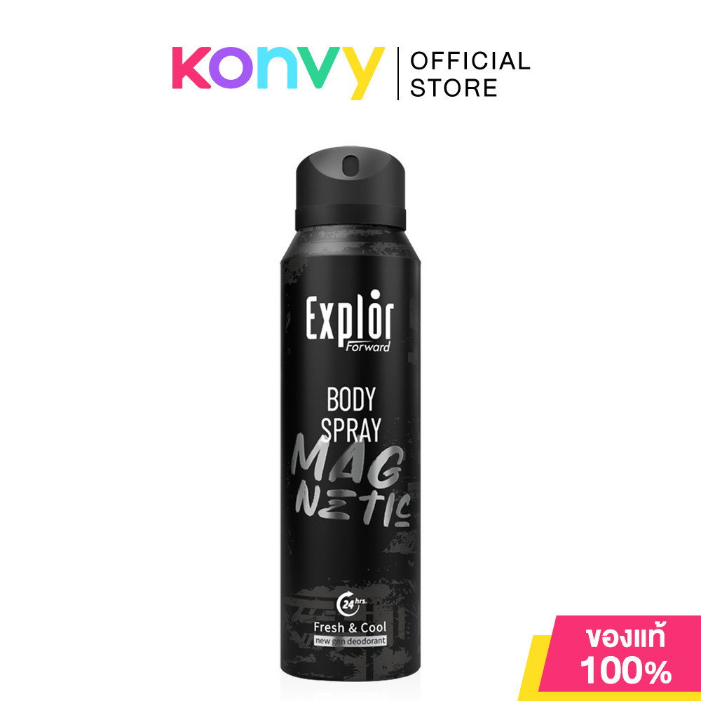 ลด 23%: EXPLOR Body Spray Magnetic 100ml
