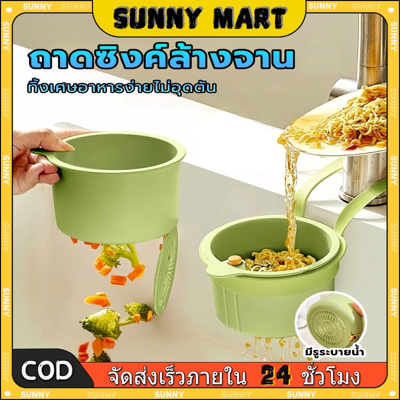 ลด 24%: SUNNY เรเดียนท์ซิน