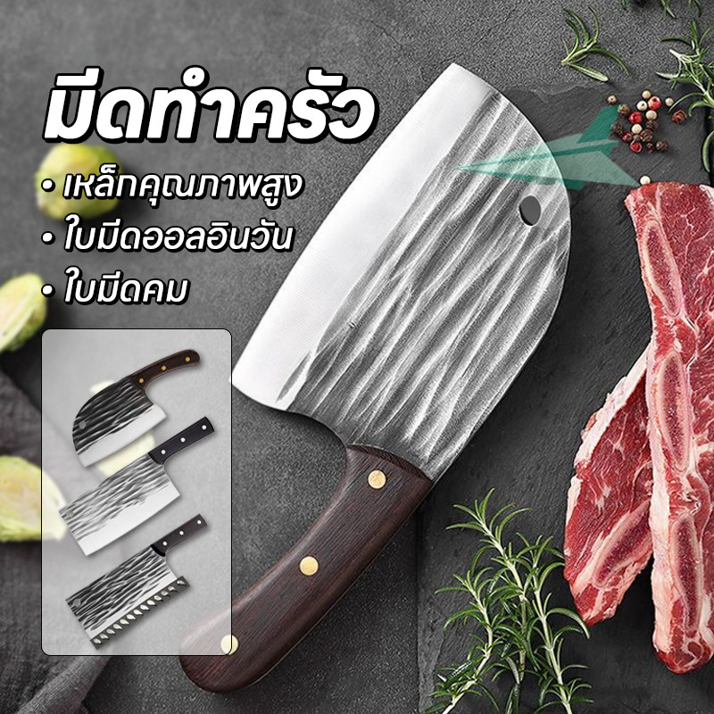 ราคาลดลงใหม่: มีดทําครัว