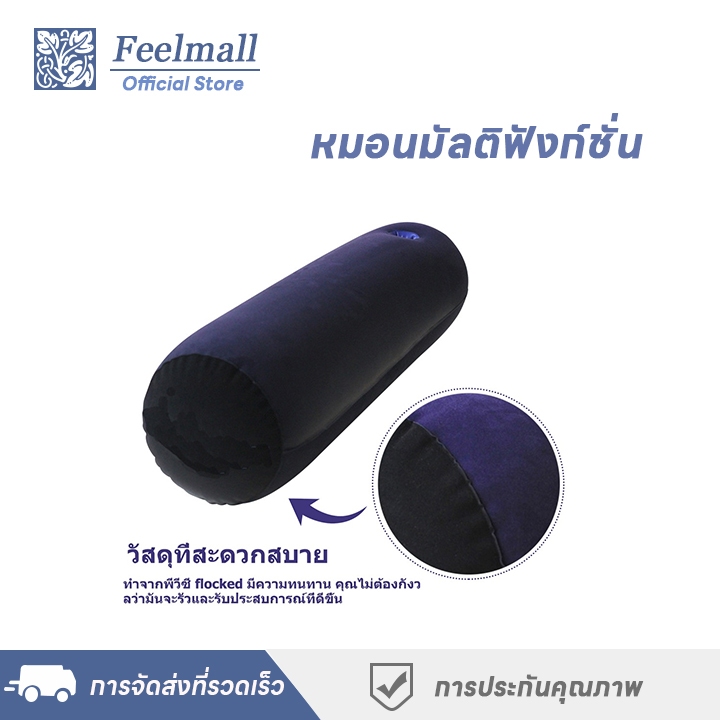 ลด 25%: หมอนข้างเป่าลม