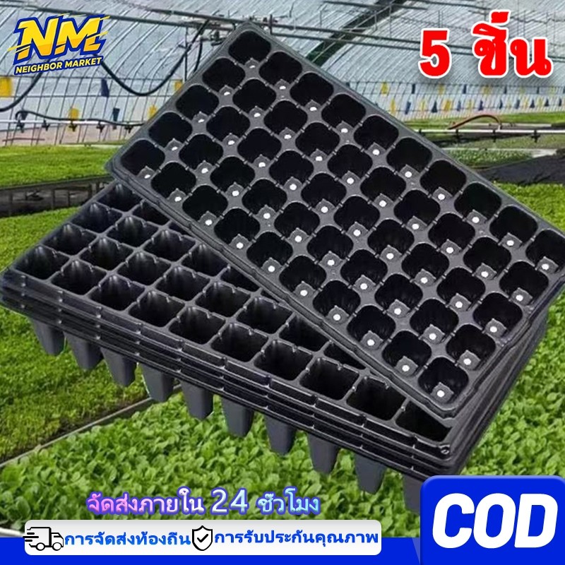 ราคาลดลงใหม่: ราคาขายส่ง ถาดเพาะกล้า