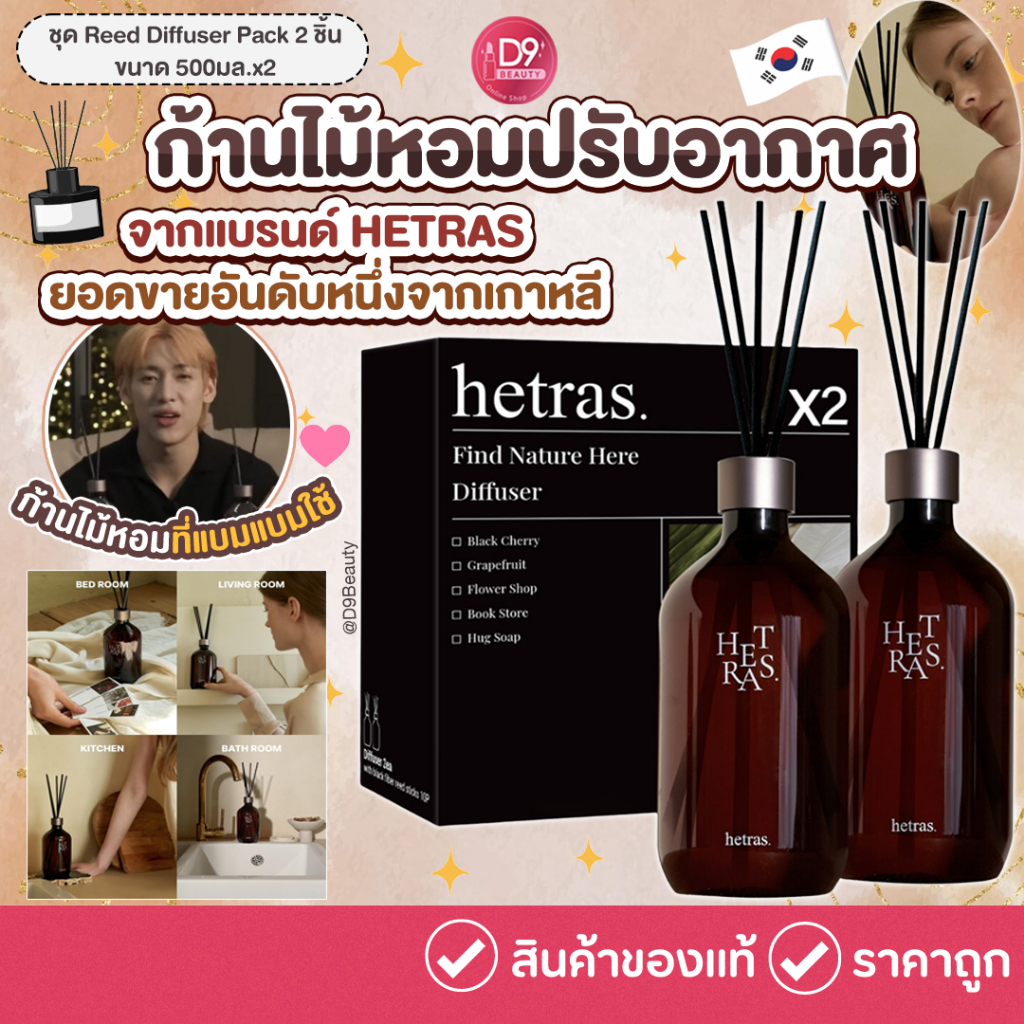 ราคาลดลงใหม่: ก้านไม้หอม ปรับอากาศ ชุด