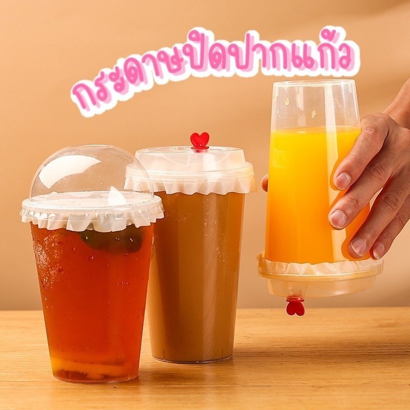 ลด 16.9% กระดาษปิดปากแก้ว 500 แผ่น