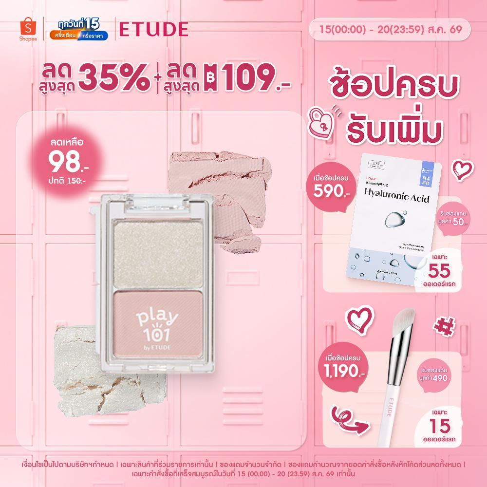 ราคาลดลงใหม่: ETUDE Play101 Dual Eye Piece (1.2g)