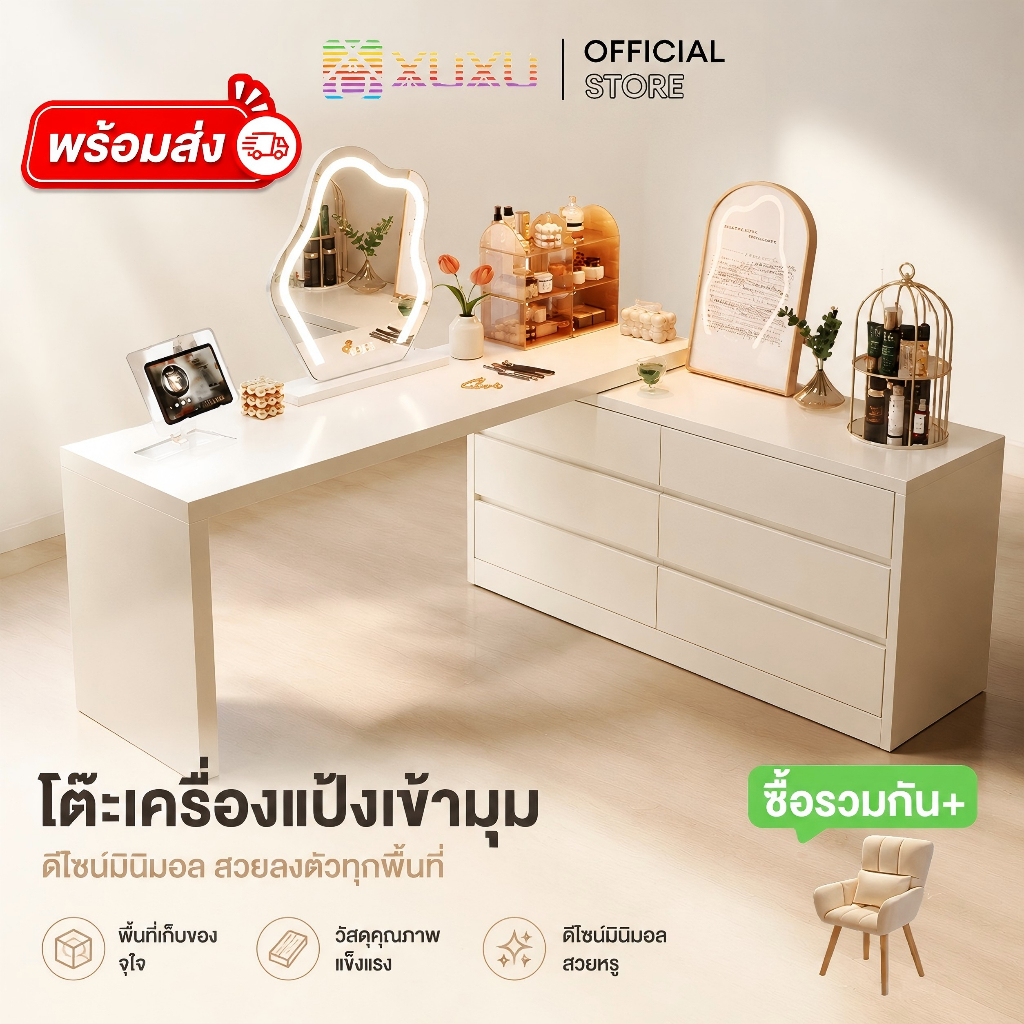 ราคาลดลงใหม่: XUXU โต๊ะเครื่องแป้ง