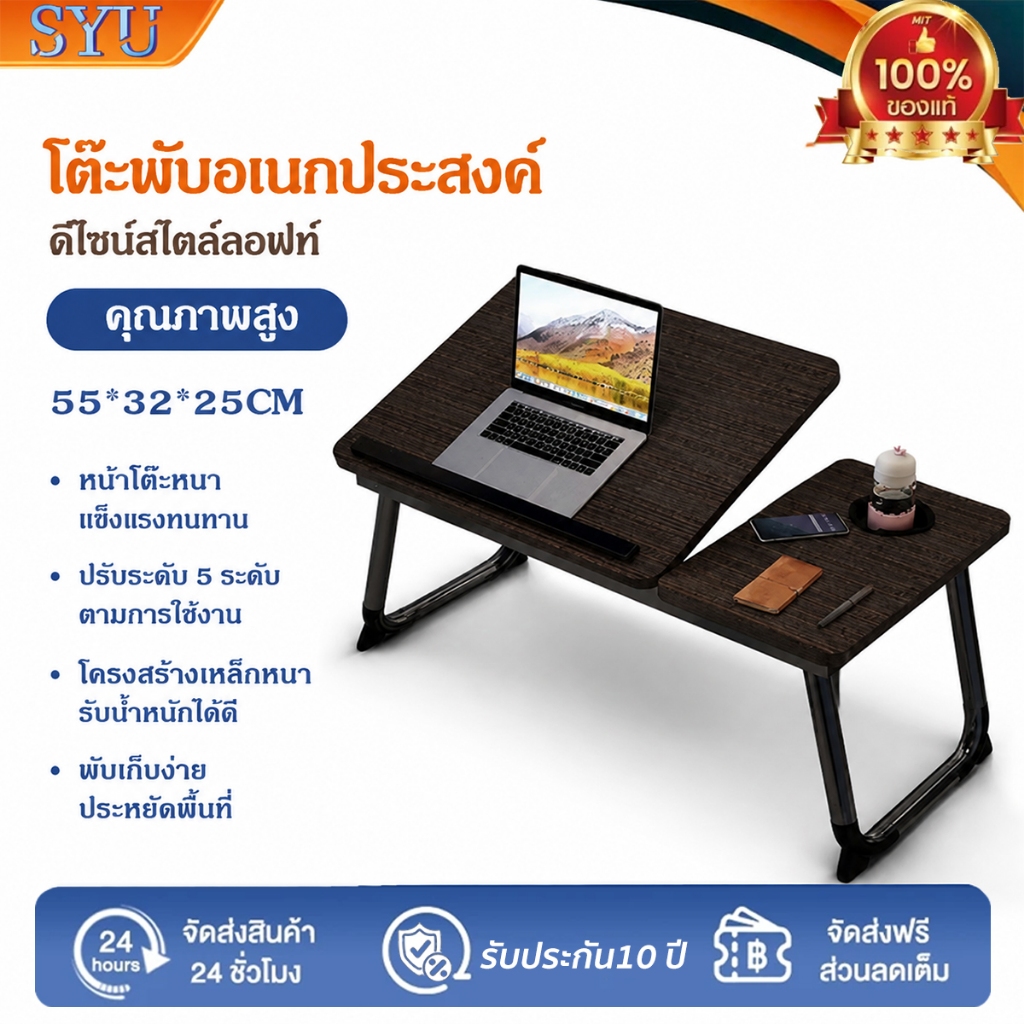 ลด 15% โต๊ะพับอเนกประสงค์