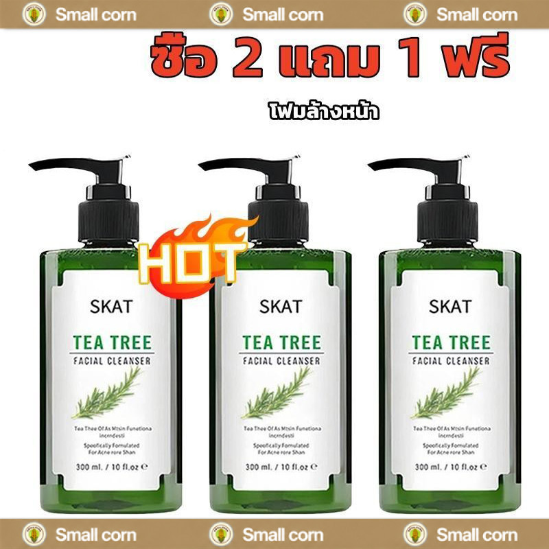 ลด 64%: SKAT Tea Tree Facial Cleanser