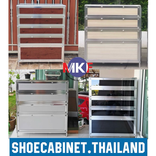 ราคาลดลงใหม่: ตู้รองเท้าอลูมิเนียม MKF