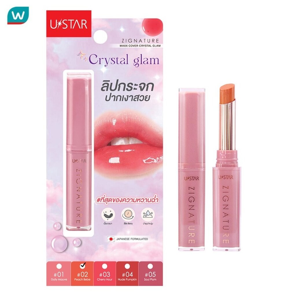 ราคาลดลงใหม่: Ustar ยูสตาร์ ซิกเนเจอร์