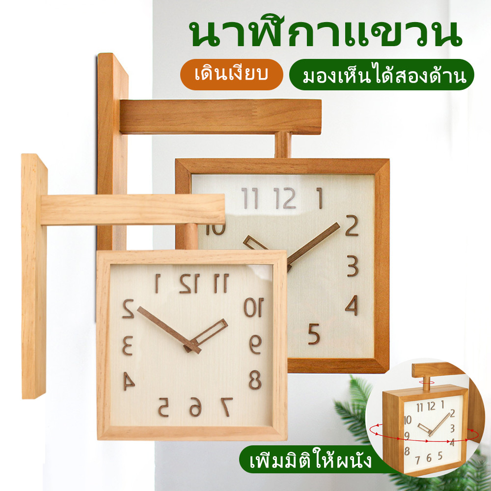 ลดลง 30.1% นาฬิกาแขวนสองด้าน