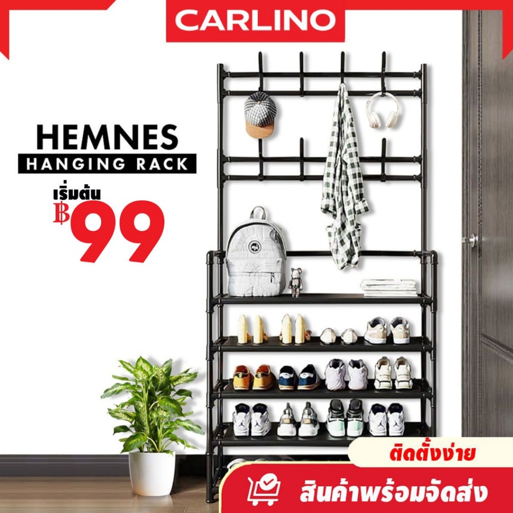 ลด 46%: ลดล้างสต็อค Hemnes Rack