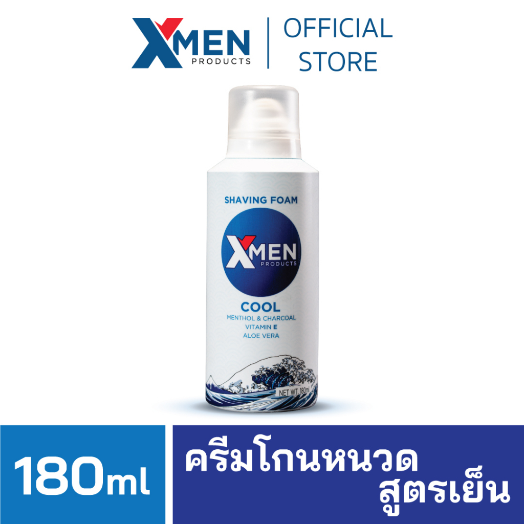 ราคาลดลงใหม่: โฟมโกนหนวด XMEN PRODUCTS