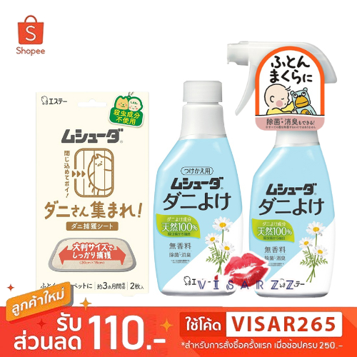 ราคาลดลงใหม่: Mushuda มุชูดะ