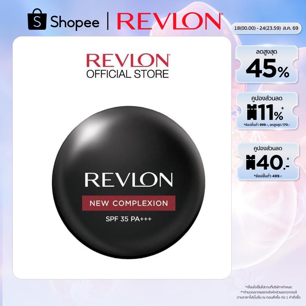 ราคาลดลงใหม่: REVLON NEW COMPLEXION TWO