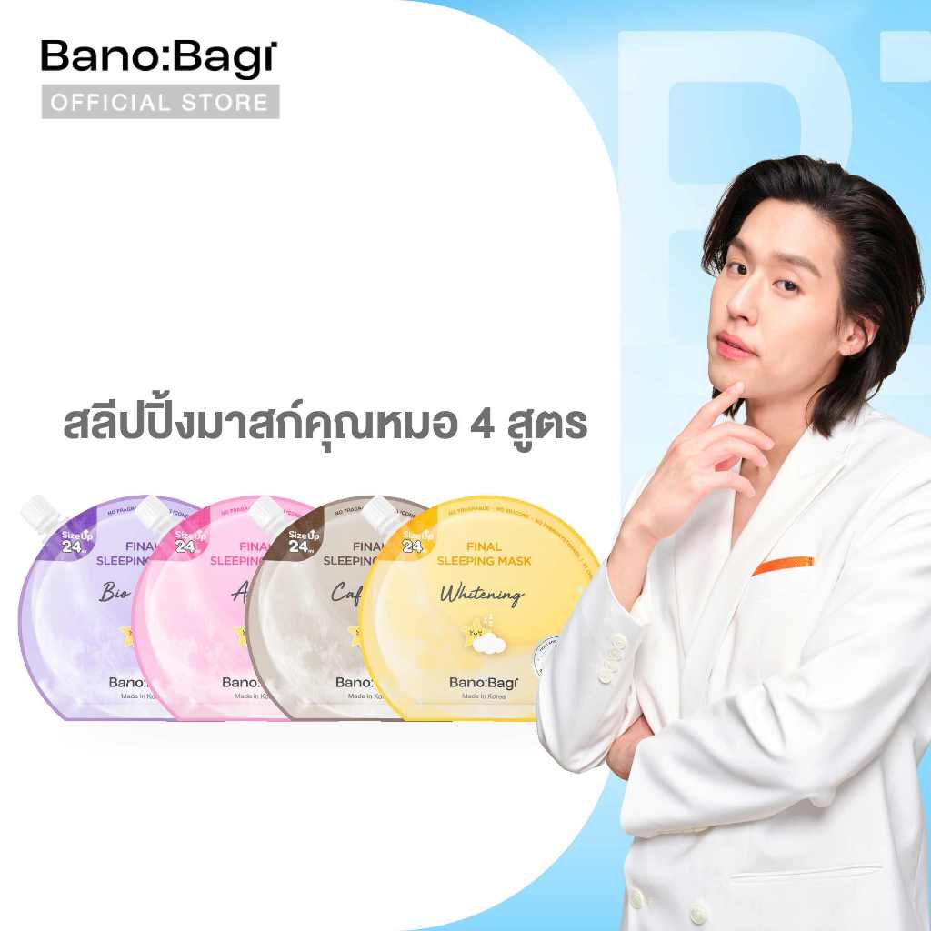 ราคาลดลงใหม่: BANOBAGI Final Sleeping