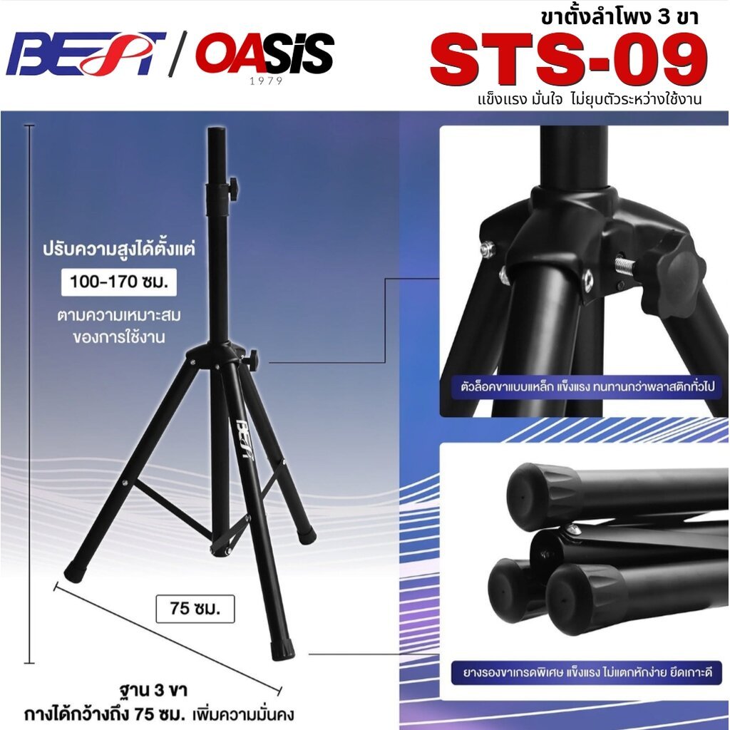 ราคาลดลงใหม่: BEST STS-09 ส่งทุกวัน